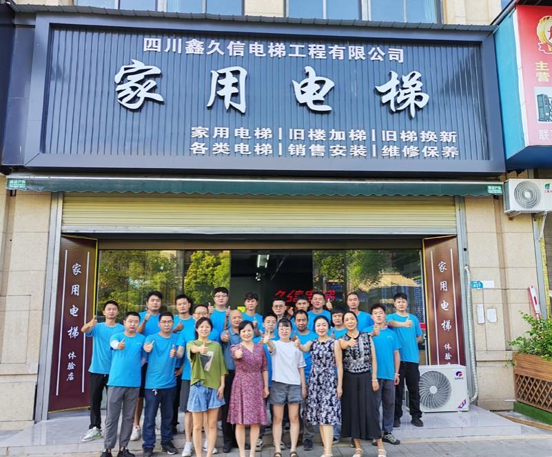 四川鑫久信电梯工程有限公司荣膺泸州市20