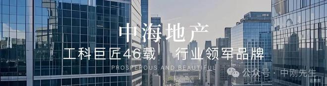 ➕中海瑞文里营销中心 首页网站-2025