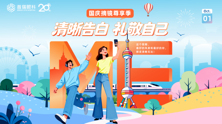 普瑞眼科获全飞秒™微创手术示范单位 上海